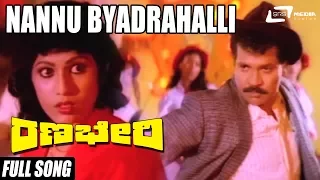 nannu byadrahalli ranabheri video song feat ambrish prabhakar vani vishwanath chandrika