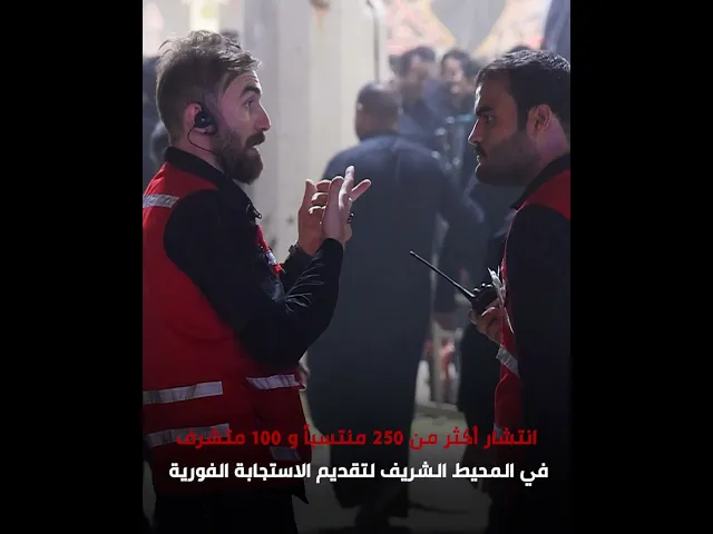 وحدة الإخلاء الطارئ في العتبة العلوية المقدسة تقدم جهود إستثنائية خلال أيام شهر محرم الحرام