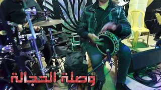 وصلة الحجاله مع الفنان ناصر الفارس سهرة العريس محمد فروخ تسجيلات الاكابر2021HD 