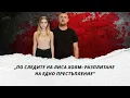Lagu „В търсене на отговори: Разследването на убийството на Лиса Холм“ еп.311