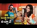 Download Lagu Singer Madhu Priya and Yajamanya Singing Song For Prementha Pani Chese Narayana Movie | Bullet Raj