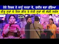 Download Lagu Tere Ishq Ne Saanu Sajjna Ve, Fakir Bana Chadya | Ritu Nooran ਦੇ ਇਸ ਗੀਤ ਤੇ Jyoti Nooran ਵੀ ਲੱਗੀ ਨਚੱਣ