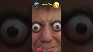 مواقف مضحكة جدا مش خسارة فيها باقة النت Viral Comedy Funny Trending Viralshort Shorts Fun 