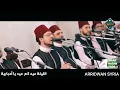 ARRIDWAN SYRIA : الليلة عيد كم عيد يا أحبابية