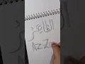 Download Lagu ✨Az-zahir✨🤍🤍🤍♥️🥰😍♥️ name of Allah swt#name'sofallahswt  #art #calligraphy