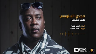 مجدي السنوسي طبيب جروحها ـPROD DJEZOO  مجدي السنوسي طبيب جروحها ـPROD DJEZOO