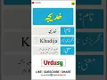 Download Lagu Khadija Name Meaning - Meaning of Khadija in Urdu \u0026 Hindi | Khadija Naam Ka Matlab Kya Hota Hai