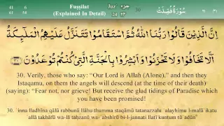 041 surah fussilat by mishary al afasy irecite