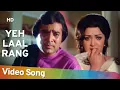 Download Lagu Yeh Laal Rang | Rajesh Khanna❤️Hema Malini | Kishore Kumar Hits