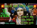 Download Lagu बताओ कहाँ मिलेगा श्याम - Batao kahan milega shyam