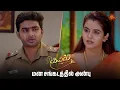 Download Lagu கவலைப்படாதீங்க அன்பு , தேவி சீக்கிரம் சேந்துருவாங்க | Kayal - Semma Scenes | 07 July 2025 | Sun TV