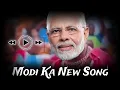Download Lagu Modi Ka New Song | Oko Lela Epa Ya Nani | Music Creator | Aaa