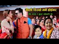 Download Lagu Nepali Panche Baja Song | Khali Siudo Bharne Hoinara - Devi Hamal \u0026 Khuman Adhikari