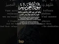 Download Lagu Surah At Tahrim (66) | التحريم‎ | (The Prohibition) Arabic and English Translation \u0026 Transliteration