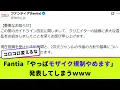 Fantia 2ch 2ch 5ch