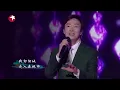 只有小哥能让人听得如痴如醉！费玉清柔情唱《南屏晚钟》独特嗓音回味无穷！#我们的歌第一季 clip