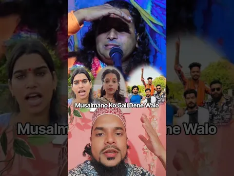 पंडित जी ने सोशल मीडिया पर मुसलमानो को बुरा भला कहने वालों दिया मैसेज #muslim #hindu #sanatani #yt