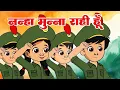 Download Lagu नन्हा मुन्ना राही हूँ | Nanha Munna Rahi Hoon | Patriotic Hindi Rhyme for Kids | Little Toons