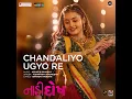 Chandaliyo Ugyo Re (From "Naadi Dosh") - Aishwarya Majmudar & Kedar-Bhargav