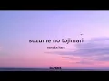 Suzume No Tojimari - Nanoka Hara (lyrics)