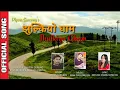 Download Lagu Jhulkiyo Gham (Ilam Song) Dipen Gurung
