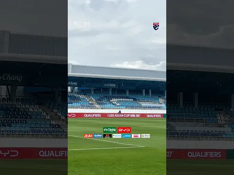 #ChangsuekU20 🏟️ ชลบุรี สเตเดียม พร้อมสำหรับศึกนัดสุดท้ายที่กำลังรออยู่ในค่ำคืนนี้