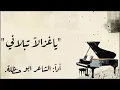 #شيلات -ابو حنظله -يبغى يلعب وبكاني