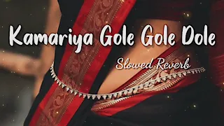 kamariya gole gole dole slowed and reverb lofi song neelkamal singh shilpi raj