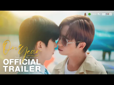 OFFICIAL TRAILER | One Year เลือนรางและ…จางหาย