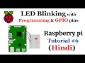 LED Blinking Using Raspberry Pi with Programming in Hindi Raspberry Pi Tutorials