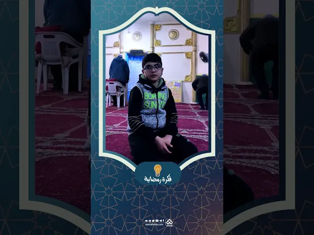 ⁣فكرة رمضانية 💡| الصلاة في وقتها 08