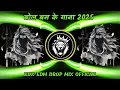 Download Lagu King Vs Queen Kawariya Dj Song || New Bol Bam Dj Remix 2025 || Nonstop Bol Bam Dj Song | Dj Mix 2025
