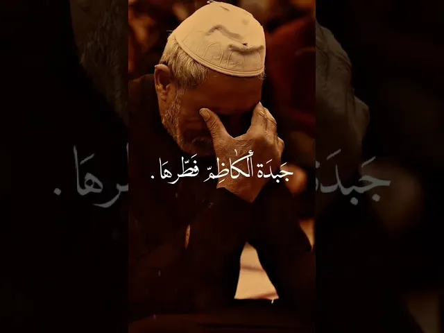 ⁣٢٥ رجب استشهاد الإمام موسى الكاظم (عليه السلام)