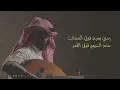 بعد الفراق l فيصل الساهم (النسخة الأصلية) حصرياً 2021 b3d AlFraq