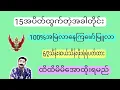 Download Lagu 2D(1/9/2025)​တနလာ်နေ့မနက်၊ညနေအတွက် ဝမ်းချိန်း၊ပတ်သီးနှင့်ထူးထူးရှယ်အောကွက်Freeဝင်ယူပါ#2d#2dLive