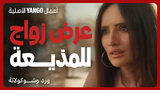 طالب يتجوزها وعايز منها جواب سريع مسلسل ورد وشوكولاتة محمد فراج زينة 