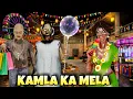 KAMLA AND GRANNY GOES TO MELA KAMLA VS GRANNY FULL