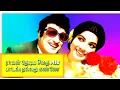Download Lagu NALLATHU KANNE | ராமன் தேடிய சீதை 1972 | நல்லது கண்ணே |  எம். ஜி. ஆர், ஜெயலலிதா