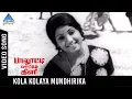 Download Lagu Paalooti Valartha Kili Movie Songs | Kola Kolaya Mundhirika Video Song | Sripriya | Ilayaraja