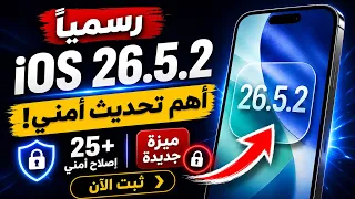     تحديث            الرسمي  مهم جدا كل ما تريد معرفته وهل احدث دندنها