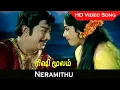 Lagu Neramithu Video Song | Rishimoolam Movie | Sivaji Ganesan, KR Vijaya | Ilaiyaraaja Hits | HD