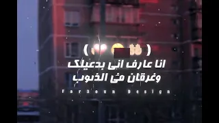 يارب قصدت بابك الكريم ونويت اتوب  يارب قصدت بابك الكريم ونويت اتوب