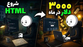 تمام مراحل طراح وبسایت شدن در ایران دندنها