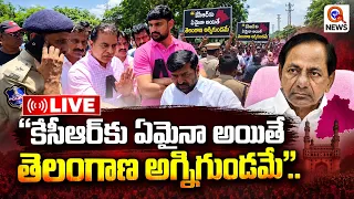 LIVE : కేసీఆర్ నివాసం వద్ద హైటెన్షన్.. కేటీఆర్, హరీష్ రావు అరెస్ట్! | Qnews