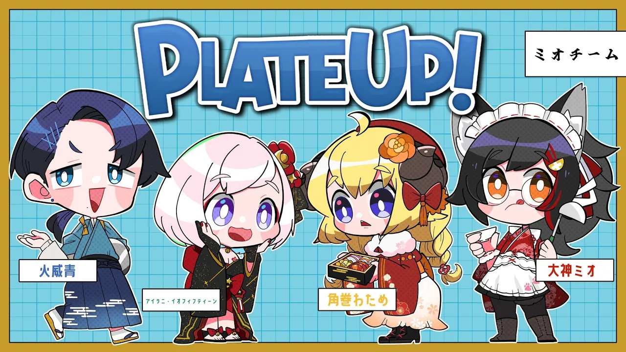 【PLATE UP！】ピザ屋はやめや！次、何屋する？！！【角巻わため/ホロライブ４期生】