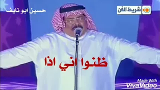 ابوبكر سالم ظلم شلو حبيبي حسين ابو نايف 