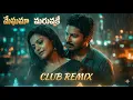 Lagu Meghama Maruvake - Club Remix | Seetharatnam Gari Abbayi Movie | Vinod Kumar, Roja | Telugu Song
