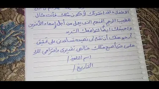 اكتب رساله موجهه الدكتور مجدي يعقوب تظهر فيها تقديرك له وحلمك ان تكون مثله واطلب منه نصيحه تعينك 