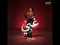 غبي - Houda Bondok