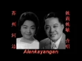 苏州河边~（姚莉&姚敏合唱）~好歌听出好心情。